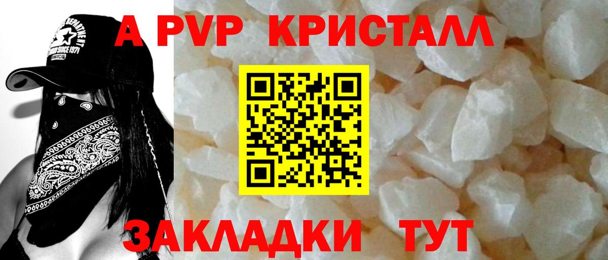 Alpha-PVP СК КРИС  Вход с VPN  A-PVP  Новочебоксарск 