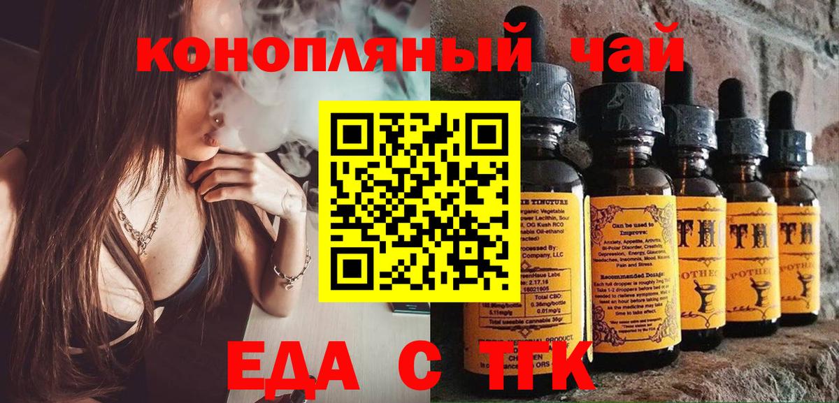 Новочебоксарск  Cannafood марихуана  Вход с VPN 
