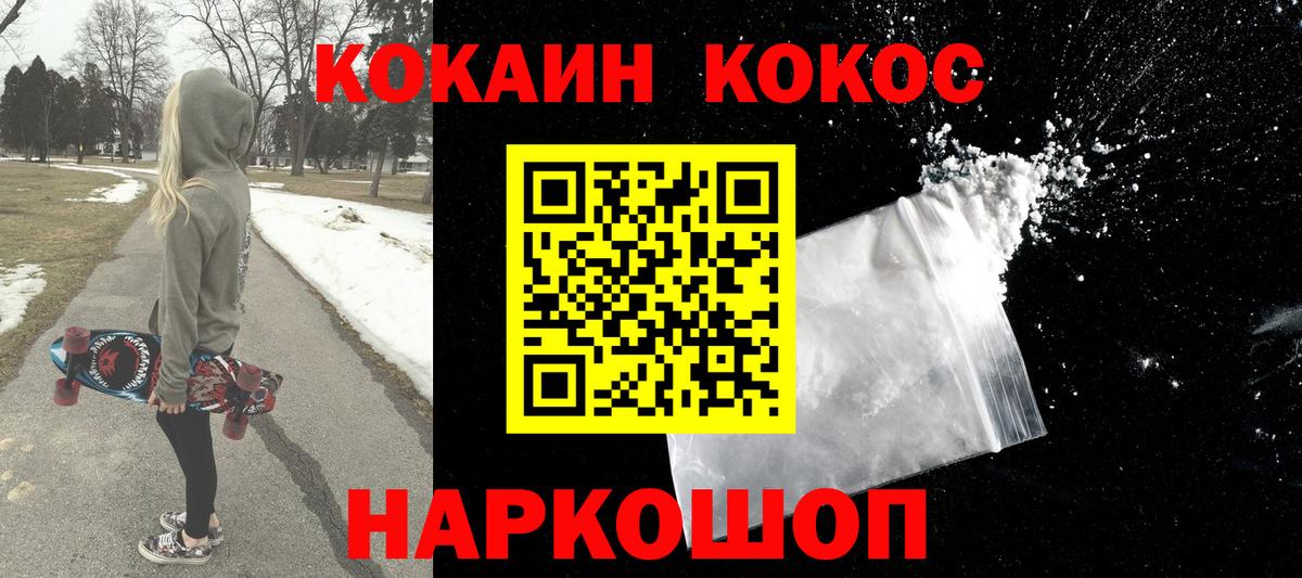 COCAIN Columbia  Cocaine Эквадор  Вход с VPN  Cocaine  Новочебоксарск 
