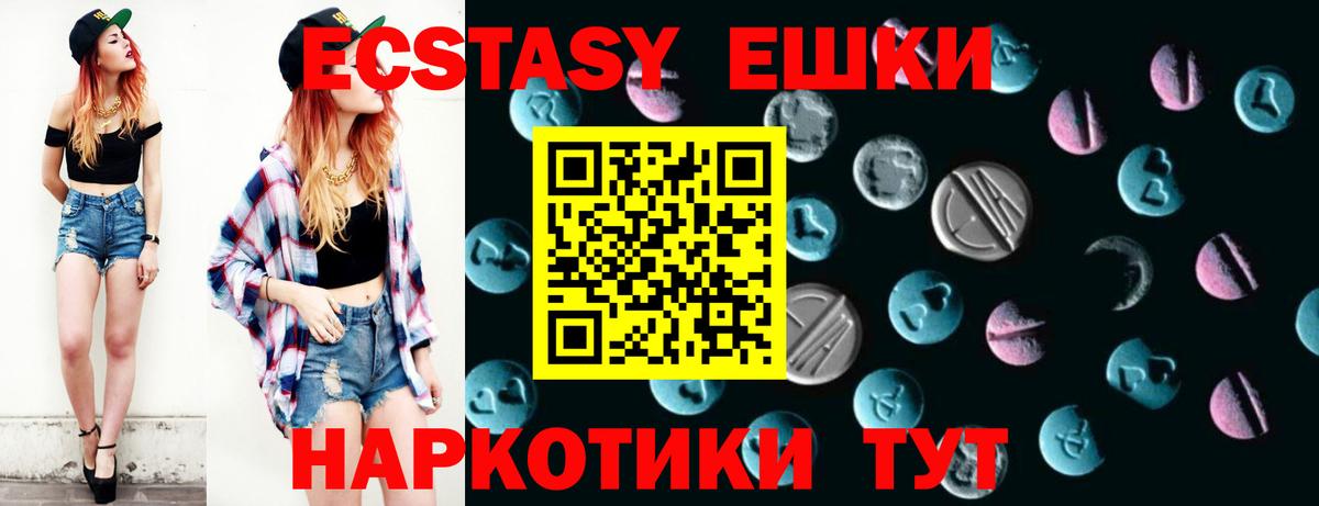 Новочебоксарск  Ecstasy  Ecstasy Cube  где продают   Ecstasy mix  Вход с VPN 