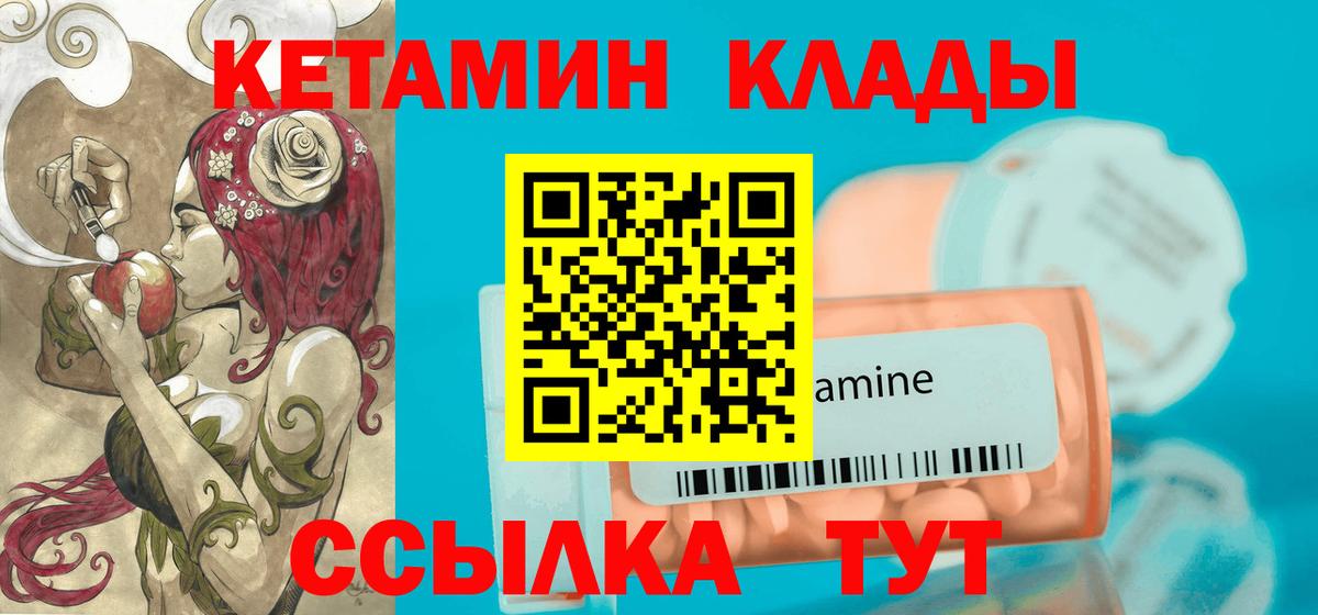 КЕТАМИН VHQ Новочебоксарск