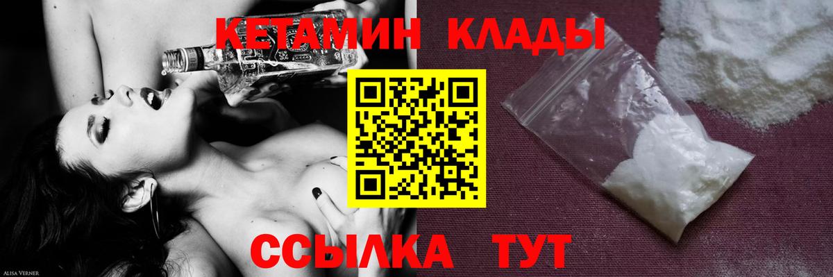 Кетамин VHQ  omg ТОР  Новочебоксарск  Вход с VPN  КЕТАМИН ketamine 