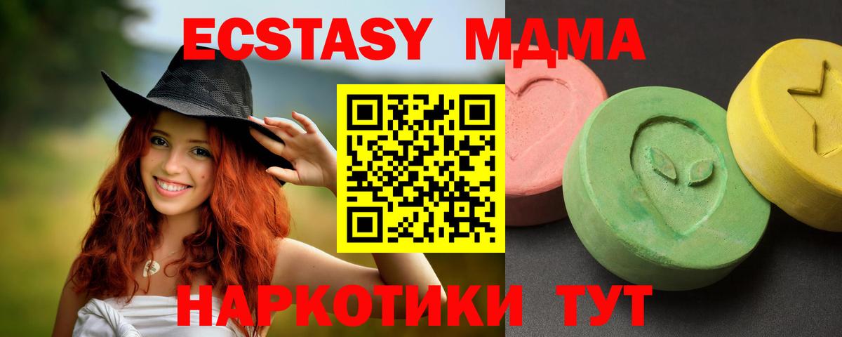Новочебоксарск  MDMA VHQ  Вход с VPN  МДМА кристаллы 