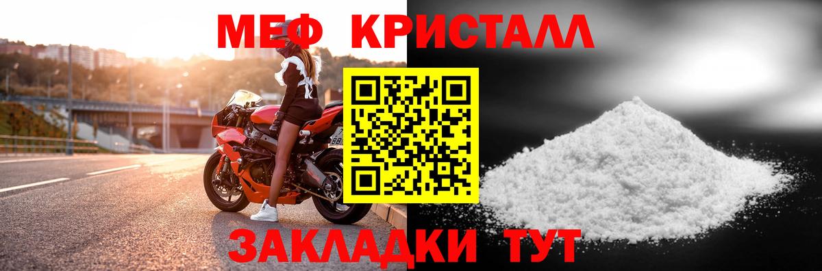 МЕФ мука Новочебоксарск