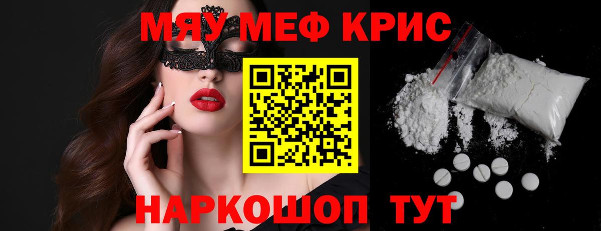 Новочебоксарск  МЯУ-МЯУ  Вход с VPN  МЕФ мяу мяу 