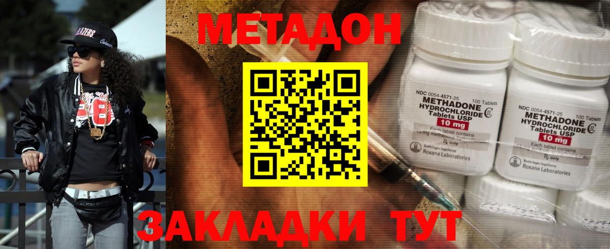 МЕТАДОН кристалл  Вход с VPN  МЕТАДОН мёд  Новочебоксарск 