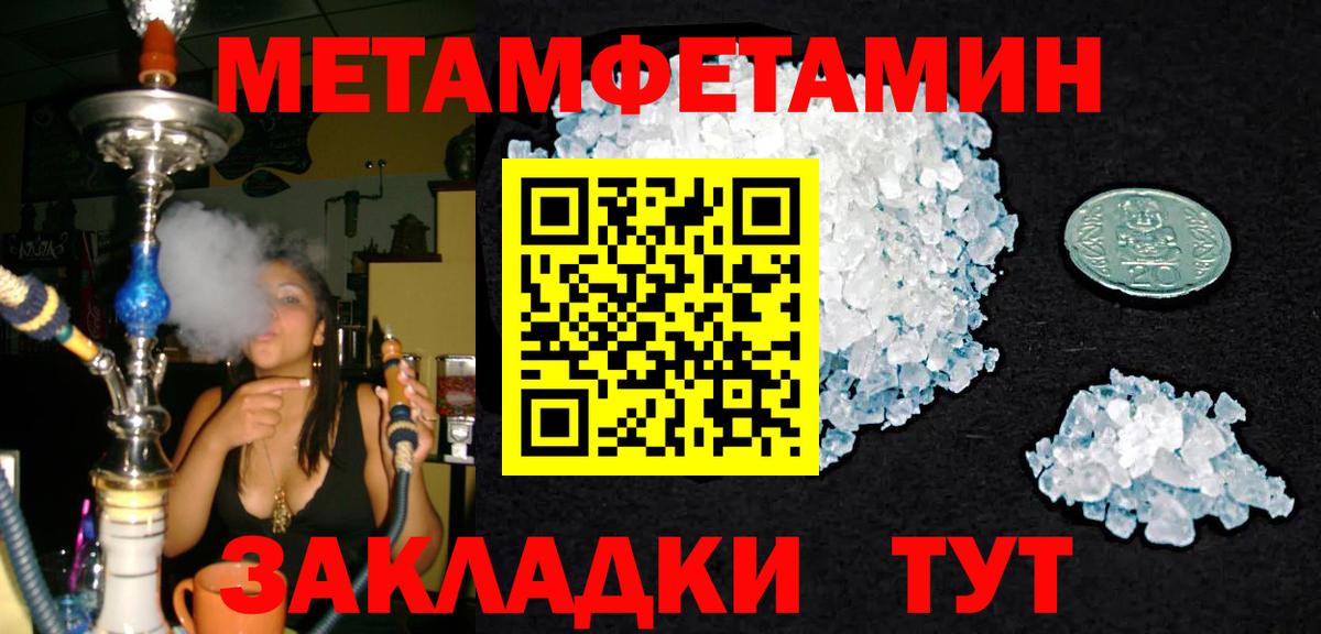 Новочебоксарск  МЕТАМФЕТАМИН витя  МЕТАМФЕТАМИН витя  Вход с VPN 
