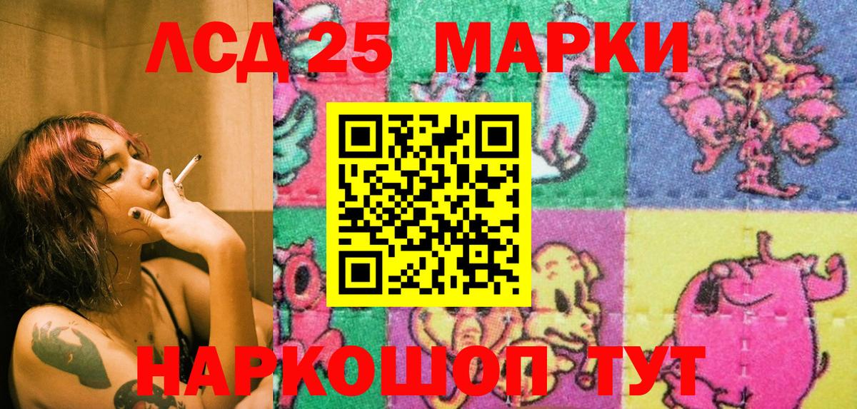 Новочебоксарск  Марки NBOMe 1,5мг  Вход с VPN 