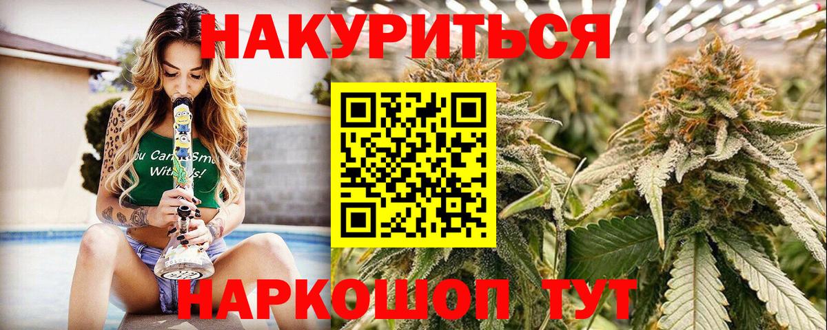 Марихуана White Widow Новочебоксарск